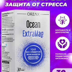 Orzax Ocean Extramag 30 Tablets